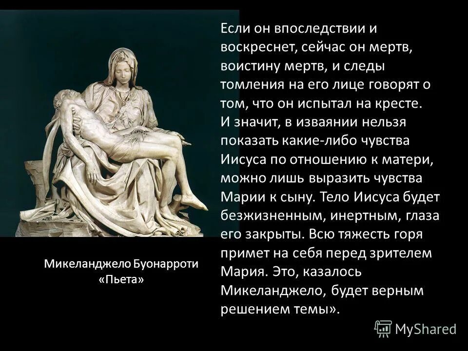 Буонаротти микеланджело буонарроти. Микеланджело буонарроти биография кратко. Микеланджело многие современники. Буонаротти микеланджело поэзия. 6 марта 1475 родился микеланджело буонарроти.