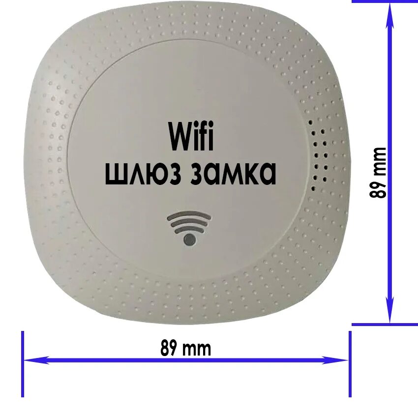 Wifi шлюз. Wi-Fi шлюз - 8318. Arlight WIFI шлюз. Шлюз Wi-Fi для Motorlock.