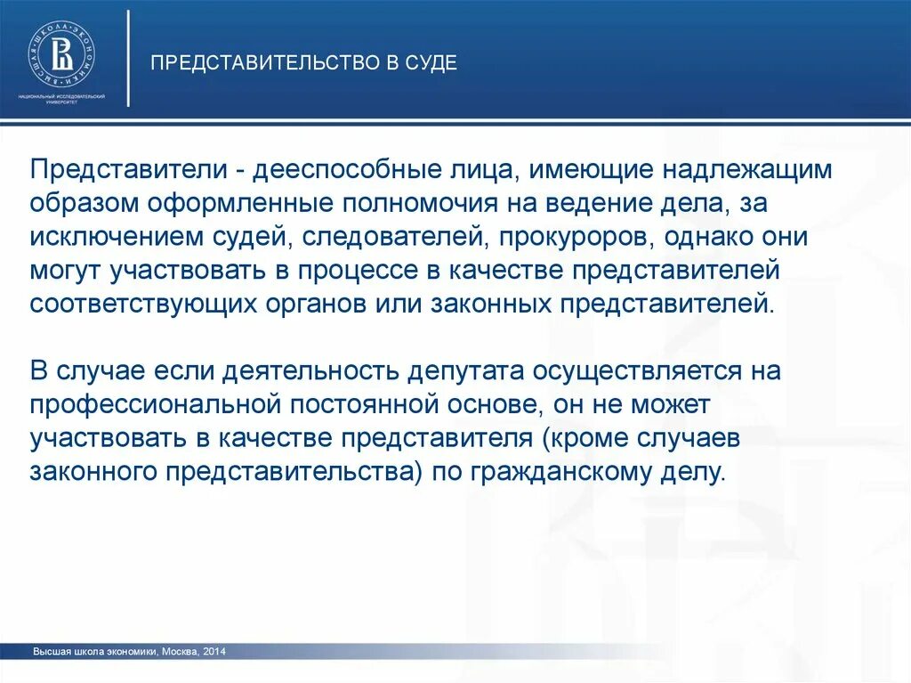 Ведение дел в суде через представителей. Оформление полномочий судебного представителя. Особенности ведения дел в суде через представителей.. Признаки судебного представительства. Инструкция по ведению суд статистики