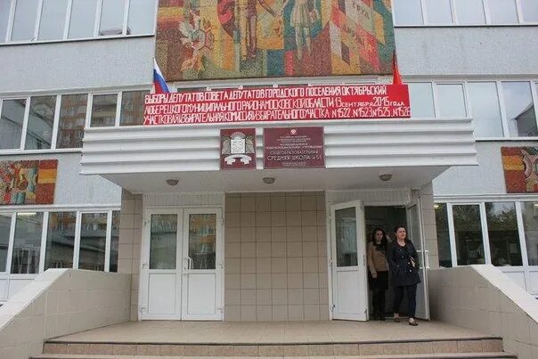 Школа 54 октябрьский сайт. Школа 54 октябрьский. Школа 54 октябрьский. Пос октябрьский школа 54. Сош 31 владикавказ.