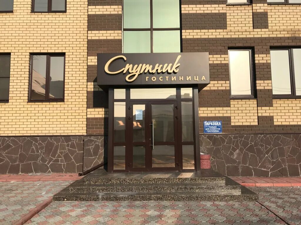 Омск со спутника. Спутниковая карта омска. Гостиница спутник кириши. Спутник омск. Спутник отель омск.