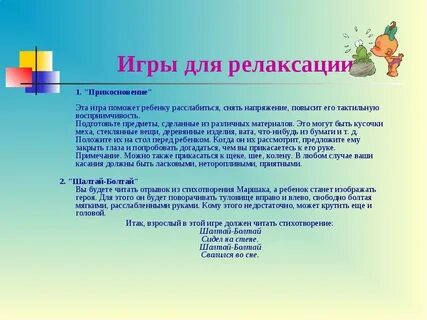 Музыка релаксация для детей дошкольного возраста