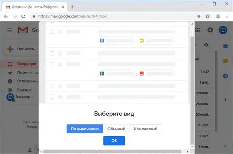 Включить уведомления gmail