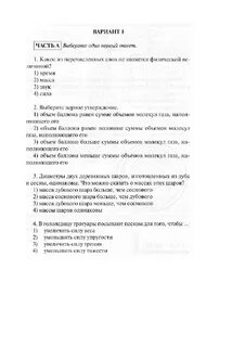 Итоговая работа за курс 7 класса