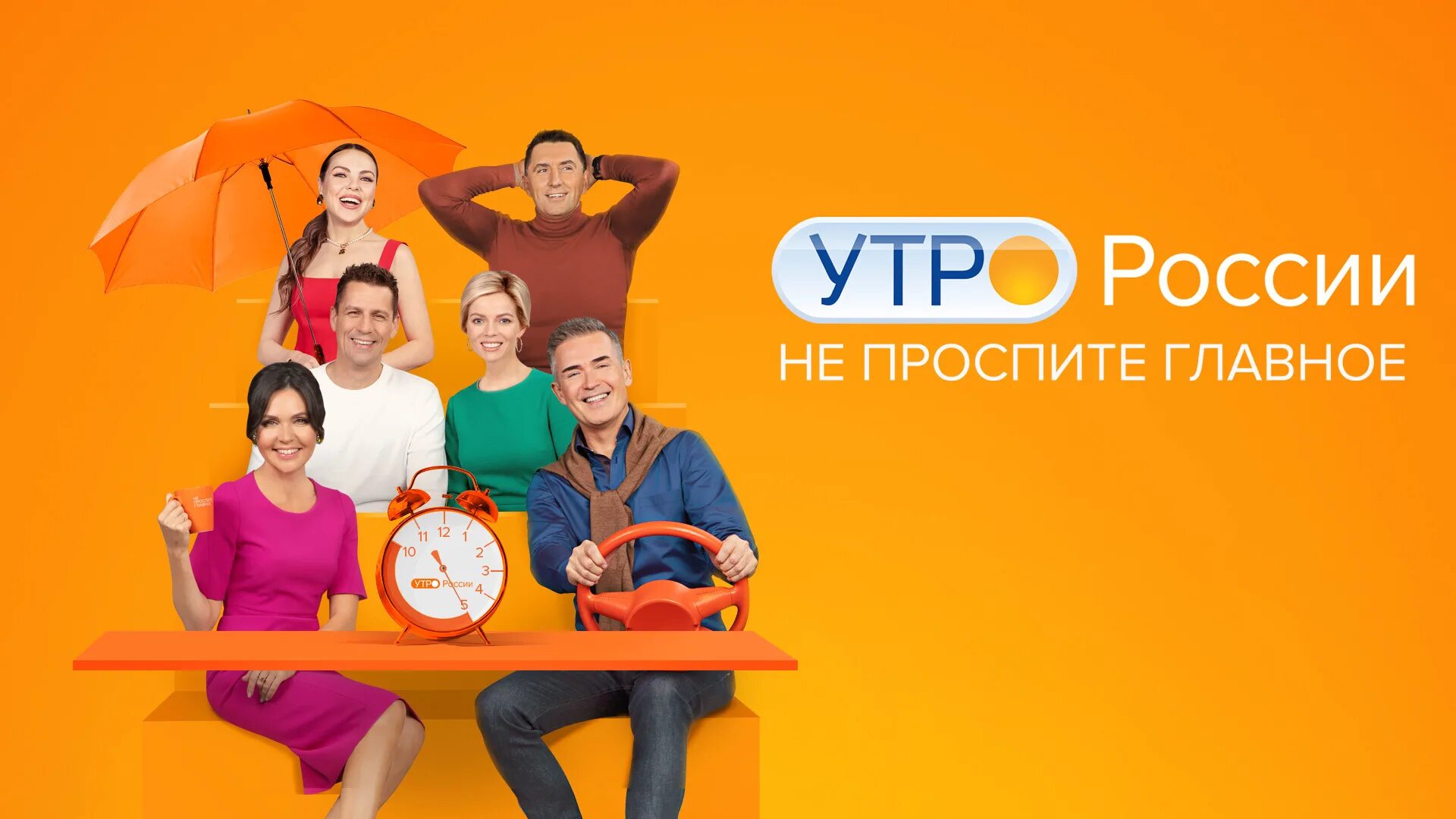 Программа утро начинается. Утро россии анастасия чернобровина 2025. анастасия чернобровина утро россии 2018. анастасия чернобровина 2014 утро россии. студия утро россии фон.