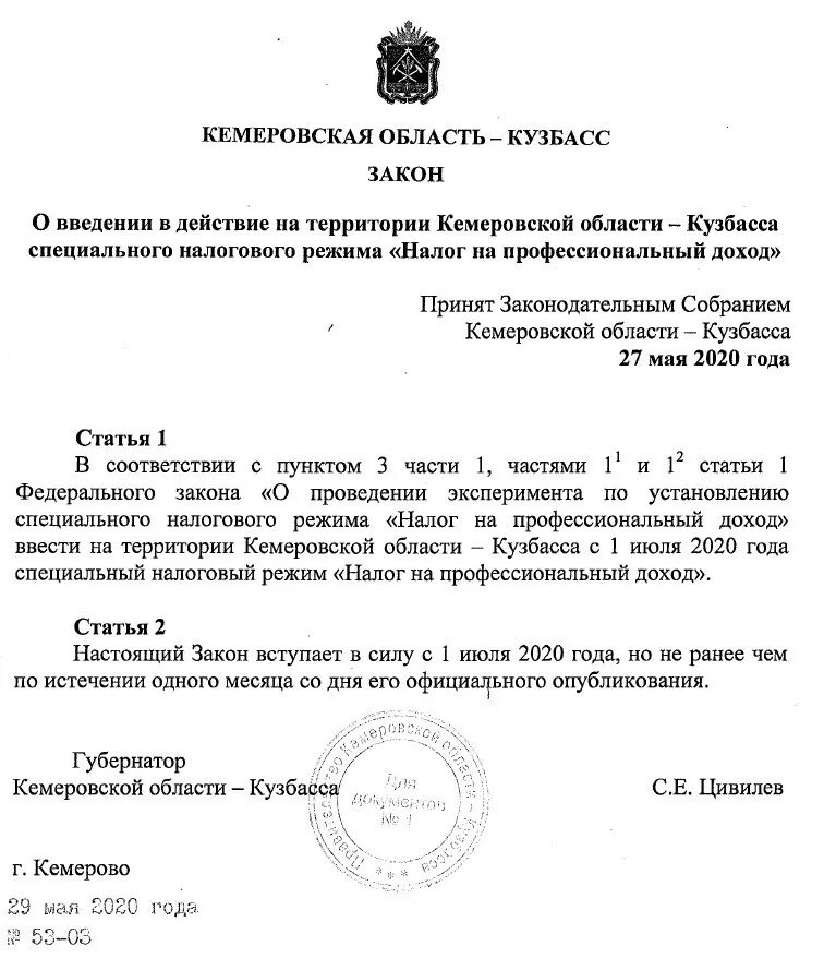 Кемеровская область законодательство. Герб кузбасса. Кемеровская область законодательство. Минэкономразвития кузбасса. Парламент кузбасса логотип.