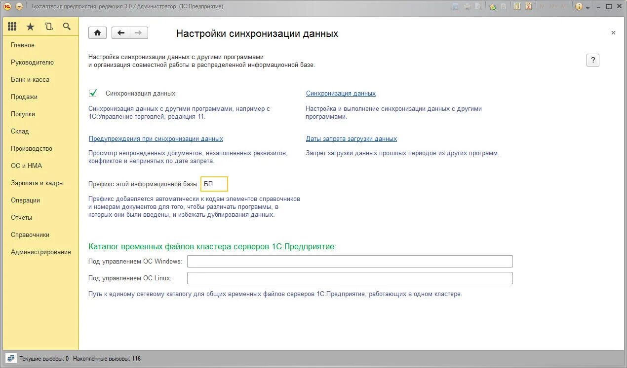 1с:erp управление мясоперерабатывающим предприятием 2. Erp управление предприятием 2. 1с erp управление предприятием ред 2. 1с ерп. 1с:erp управление предприятием 2.