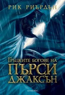 Номер бога