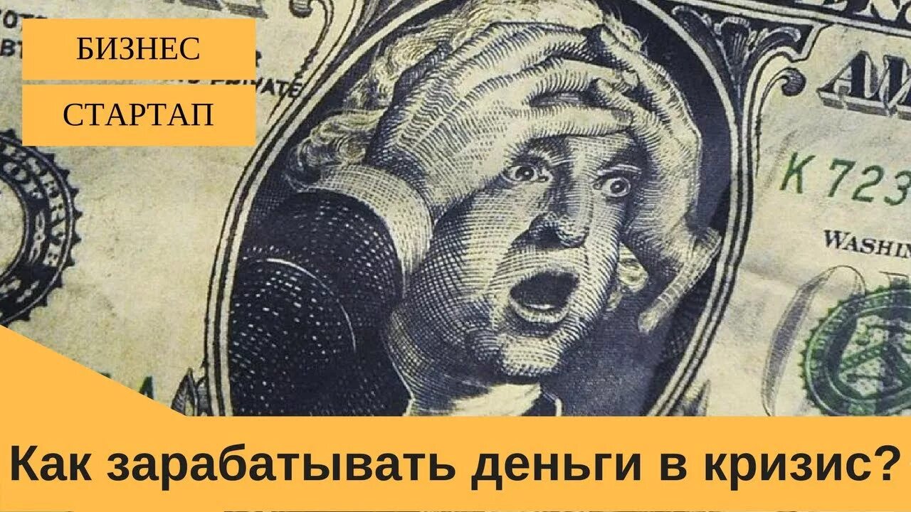 Крах бизнеса. Потеря денег. Кризис это в экономике. Кризис денег фото. Бизнесмен без денег.