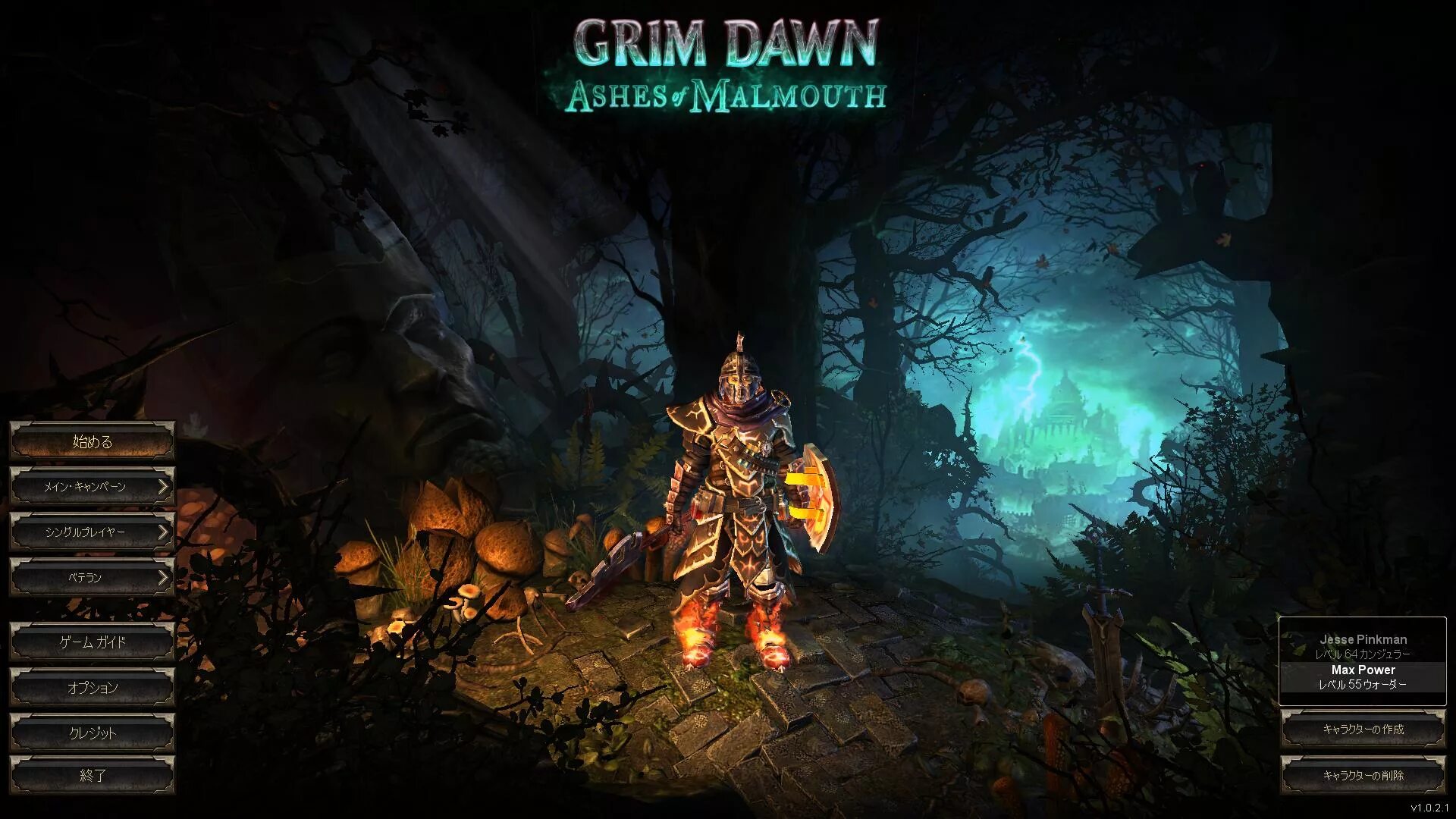 Игра грим давн. Grim Dawn 1.1.9.8. Grim Dawn Мальмута. Grim Dawn Ashes of Malmouth. Grim Dawn Ashes.