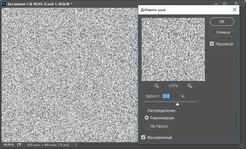 Где найти шума. Изображение с шумом. Эффект белого шума для фотошопа. Фильтр шум. Фильтр помехи для фотошопа.