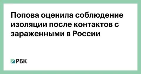 После изоляции