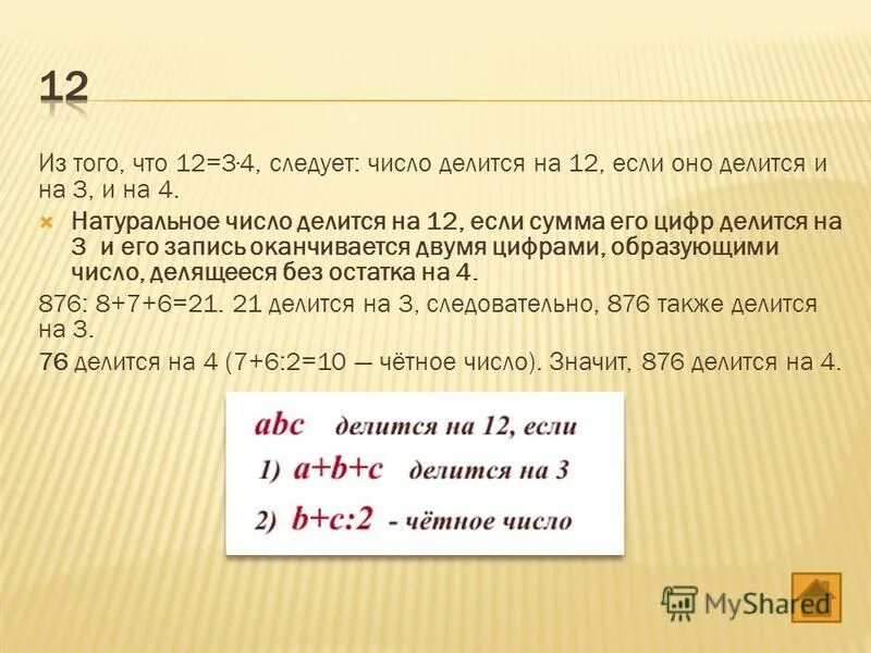 Признаки делимости на 15. На какое число делится 73. На какое число делится 73. На какое число делится 73. Вычислите сумму чисел 11111000111 и 11110001110011.