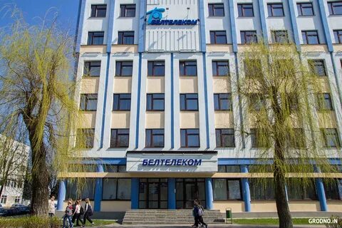 Белтелеком гродно