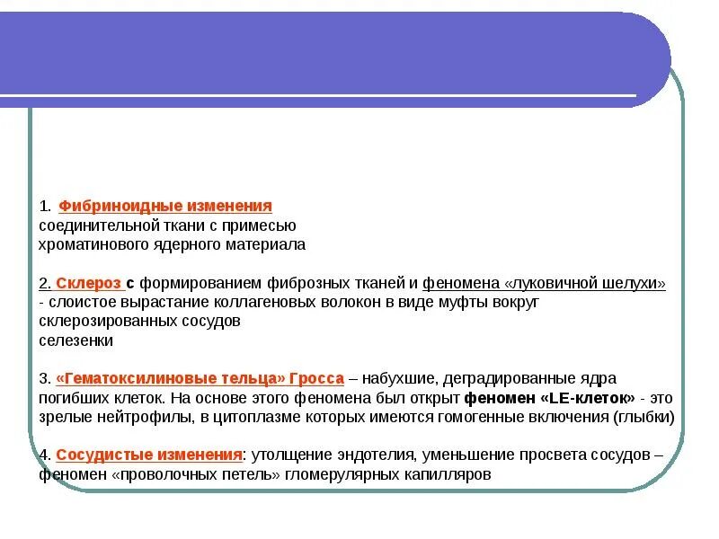 Фибриноидные изменения. Фибриноидное изменение это. Виды фибриноида. Стадия фибриноидных изменений. Изменения в результате которых изменяется