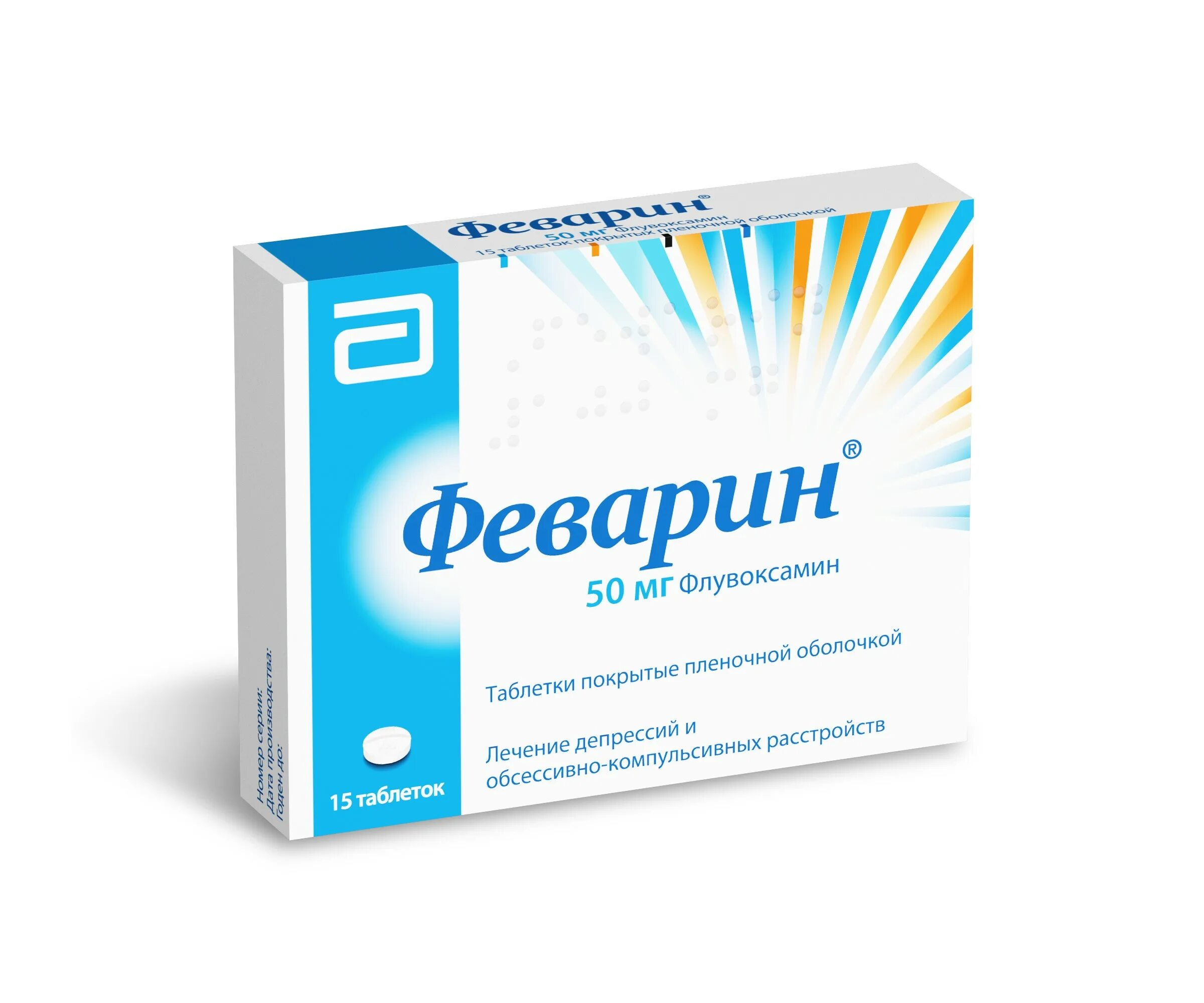 Феварин 100 мг. Феварин флувоксамин. Феварин 50 мг. Феварин таб. П.П.О. 50мг №15.