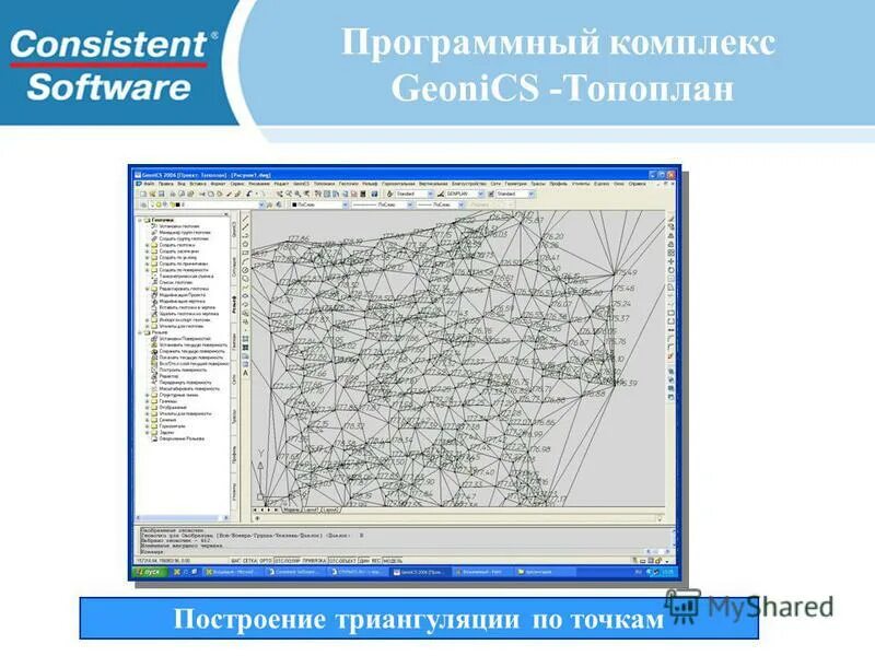 создание программных комплексов. редактирование плана помещения в орион. программный комплекс знак. программный комплекс карта. программный комплекс geonics.