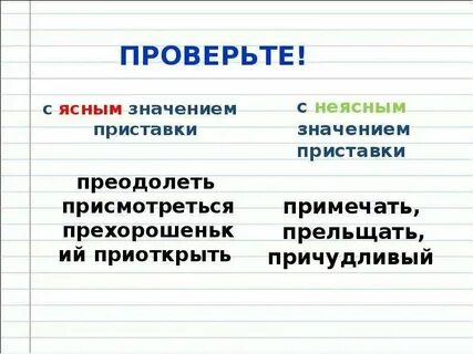 Неясен смысл