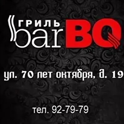 Гриль бар сарапул