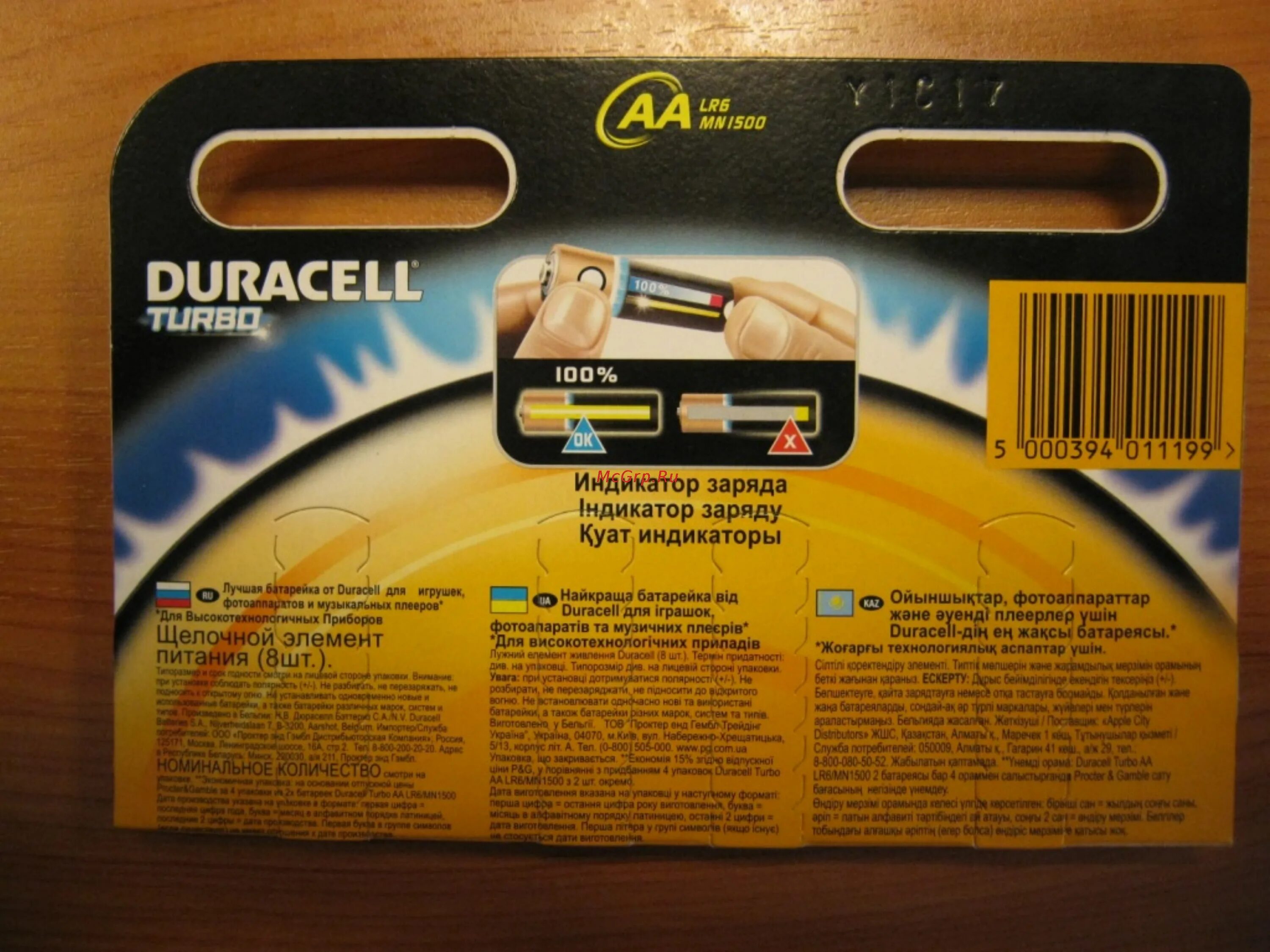 Turbo aa. Дюрасел турбо макс с индикатором заряда. duracell aa turbo (1 штука).