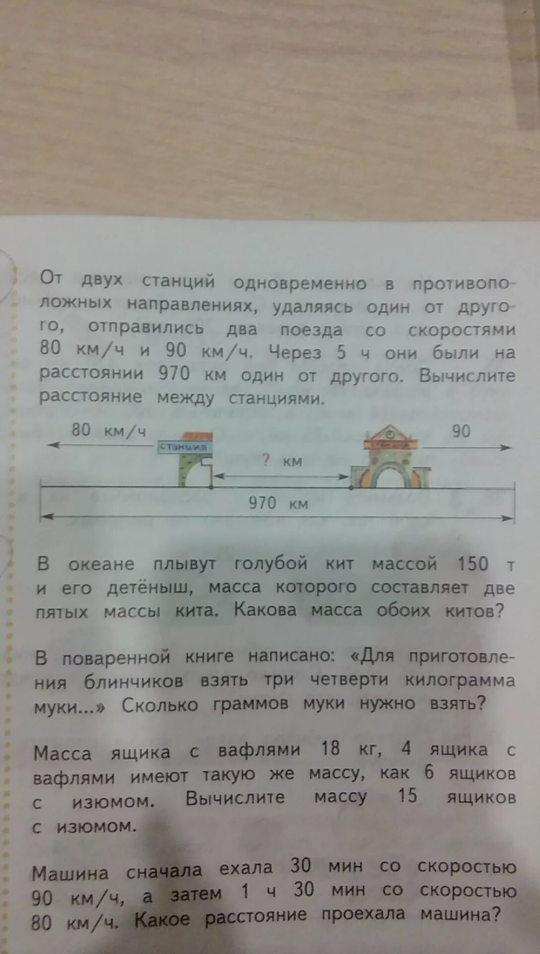 2 поезда выехали одновременно в 1 направлении. Со станции одновременно в противоположных направлениях. Два поезда выехали одновременно в одном направлении. От вокзала одновременно в одном направлении отправились два поезда. От 1 станции одновременно.