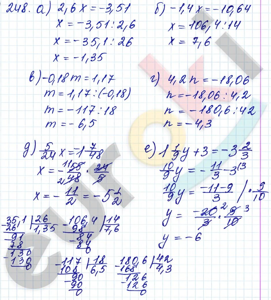 Математика 6 класс чесноков вариант 1. Математика 6 класс упражнение 248. 248 У 123 24 решение.