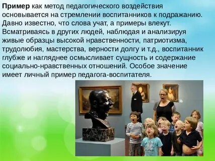 Ценность воспоминаний