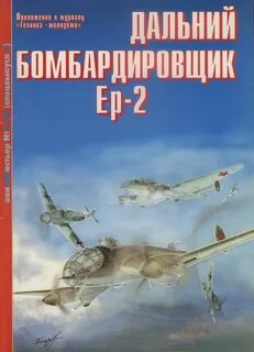 Далекого 2 русский