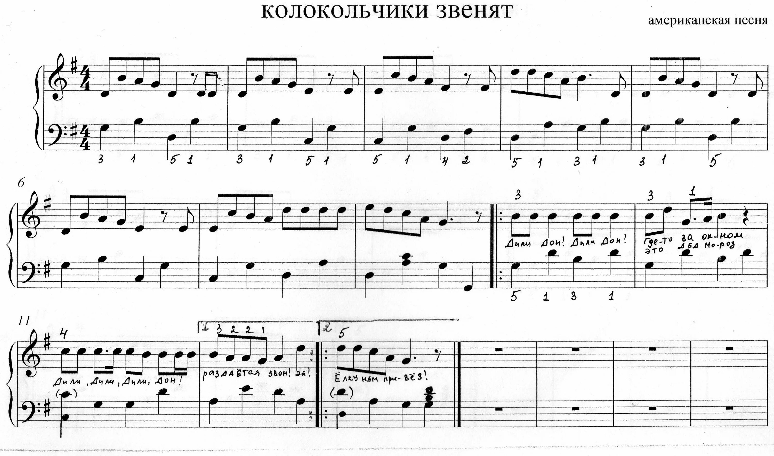 Ноты песен для фортепиано для начинающих. Знаешь ли ты ноты для фортепиано. Восточная музыка ноты для фортепиано. Шопен сумерки ноты для фортепиано. Ноты современных песен.