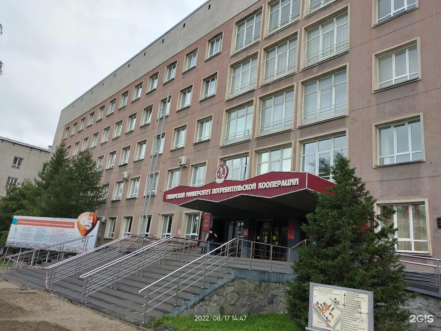 Университет потребительской кооперации. Сибирский университет потребительской кооперации. сибупк новосибирск. новосибирск вуз сибупк. сибупк колледж новосибирск здание.