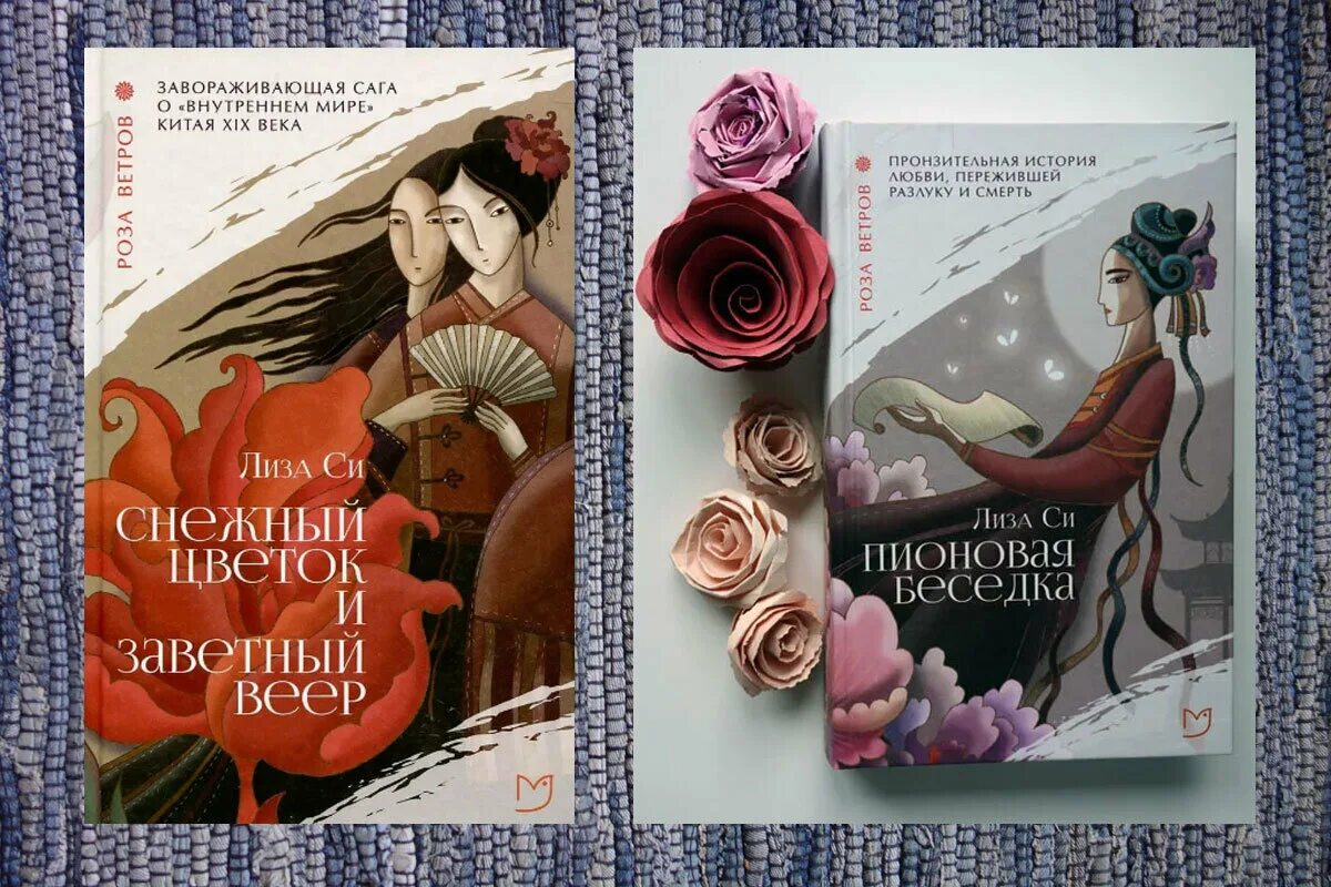 Снежный цветок и заветный веер обложка книги. Снежный цветок и заветный веер обложка книги. Книга снежный цветок. Книга снежный цветок. Снежный цветок и заветный веер обложка книги.