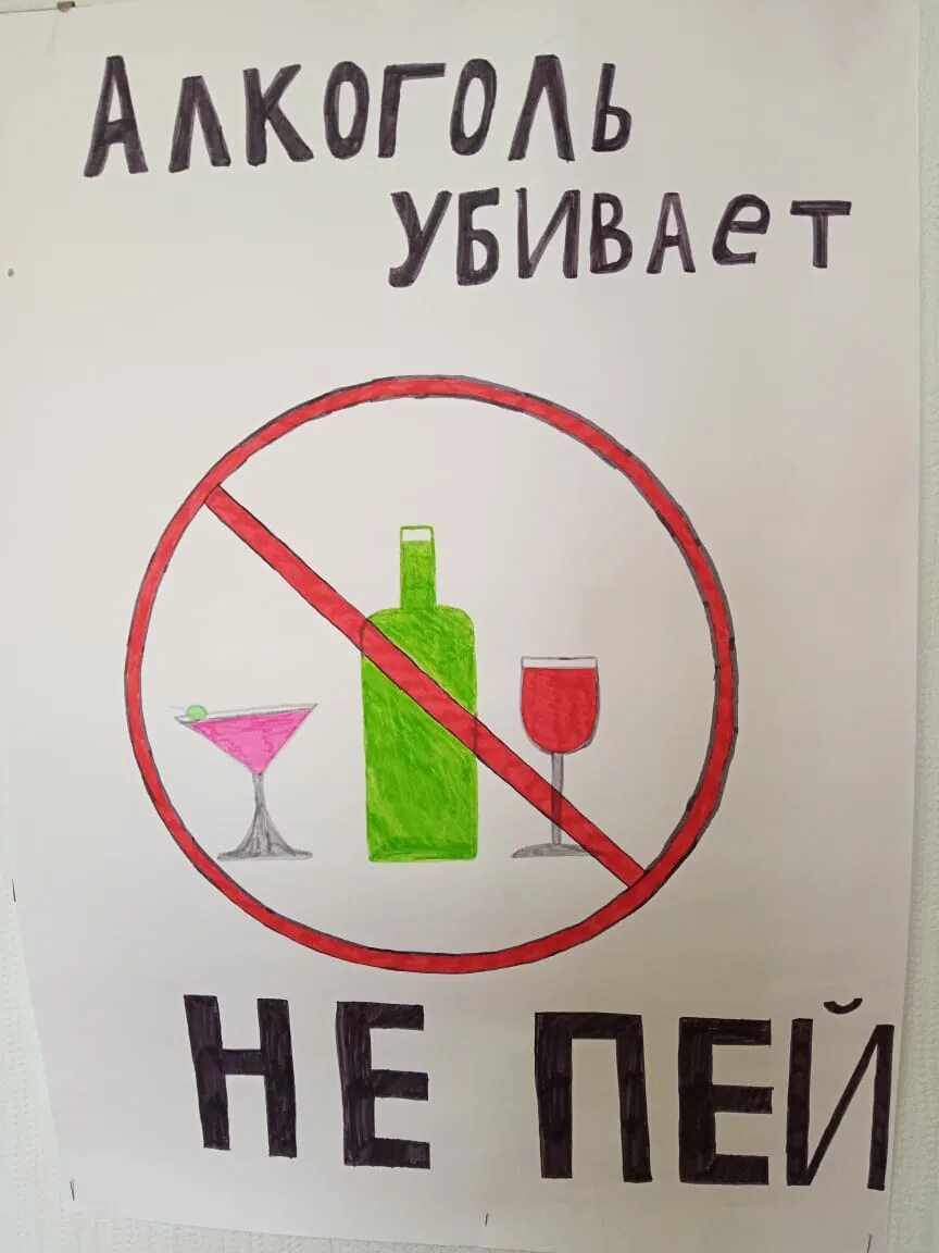 День трезвости. Праздник день трезвости. Всероссийский день трезвости 2024. Всероссийский день трезвости 2024. 11 сентября день трезвости.