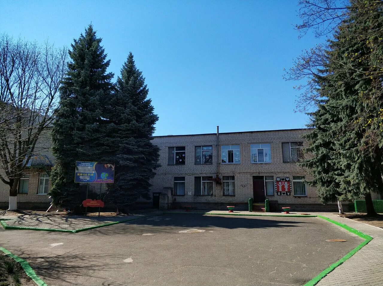 Садик 115. Детские сады на речицком проспекте гомель. Детские сады гомеля отзывы. Детский сад 148 звездный брянск. Детские сады гомеля отзывы.
