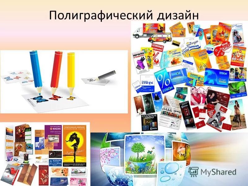 Многообразие форм 7 класс. Многообразие форм 7 класс. Урок изо форма и материал. Многообразие форм графического дизайна 8 класс. Многообразие форм графического дизайна урок.