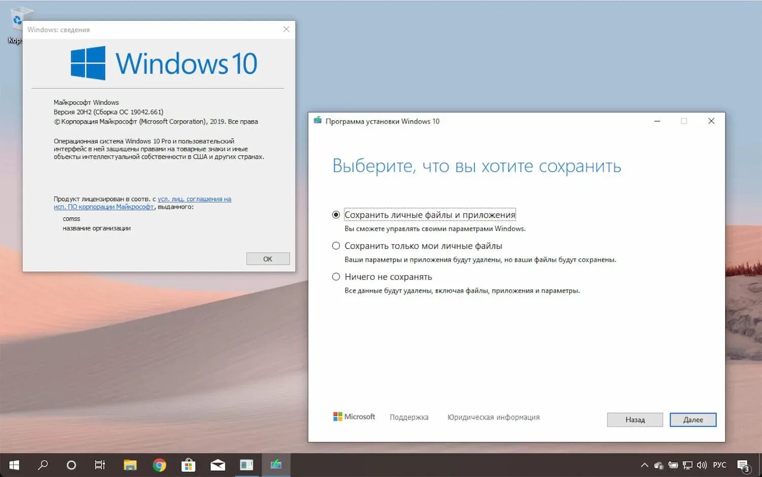 Коды 20 обновление. Обновление виндовс 10 20h2. Версия виндовс 20h2. Windows 10, версия 20h2. Обновление виндовс для h2.