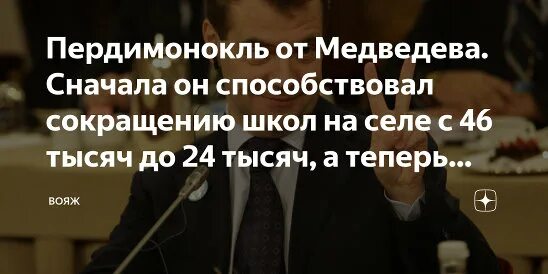 Пердимонокль что означает. Пердимонокль. Пердимонокль Мем. Пердимонокль значение слова. Как выглядит пердимонокль.