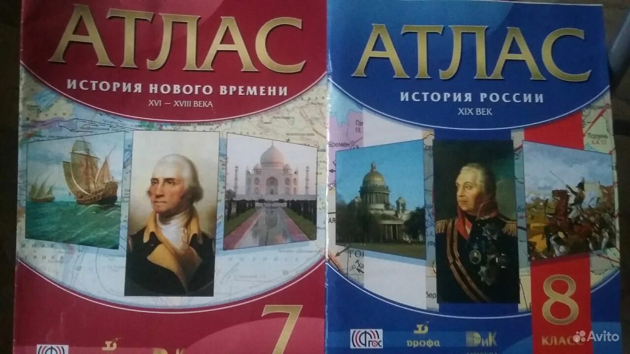 Электронный атлас по истории. Атласы дрофа 7,8,9. атласы 7 8 9 класс дрофа. исторические атласы дрофа. атлас история дрофа.