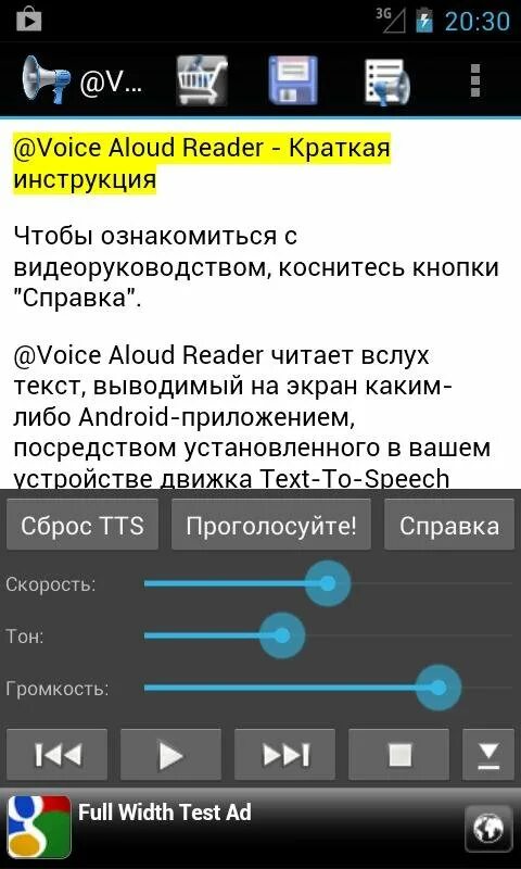 Voice Aloud Reader. Читалка для андроид. Аудио читалка текста. Текстовые приложения для андроид.