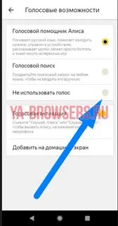 Алиса на заблокированном экране