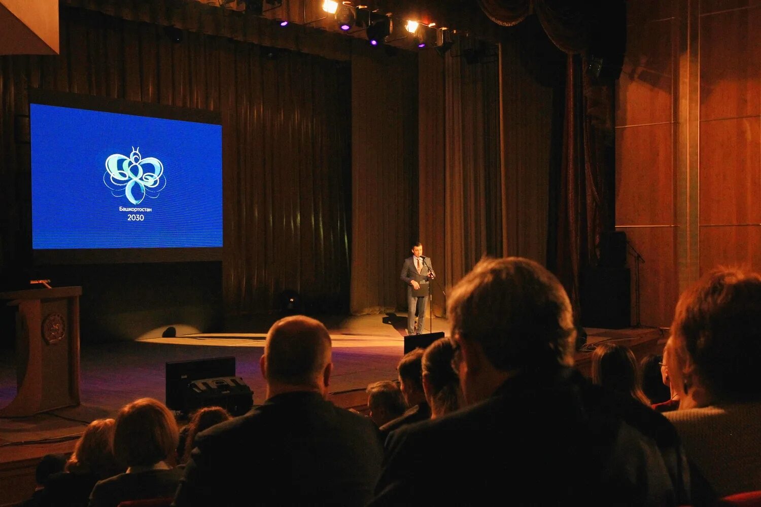 Башкортостан 2030. Башкортостан 2030. Стратегия развития городского округа. Башкортостан 2030. "башкортостан 2030" эмблема.