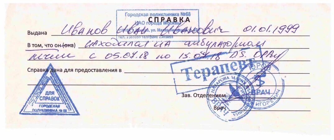 Лист гп