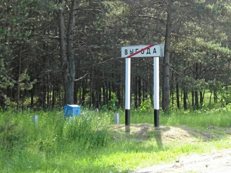 Площадь мостовского района гродненской области. Современная российская деревня. Усадьба яблоновка беларусь. Церковь д. Российская деревня.