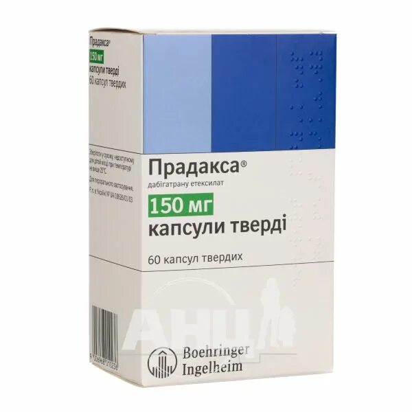 Прадакса 150. Прадакса 150 мг. Прадакса 150 аналоги. Прадакса 180. Прадакса 150 мг купить