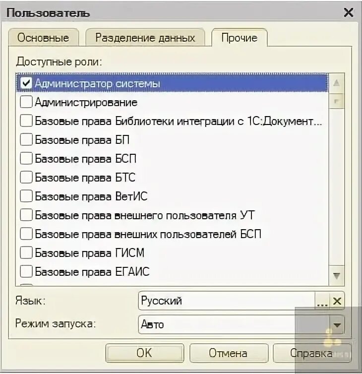 Как отключить пользователя в 1с. Как отключить пользователя в 1с