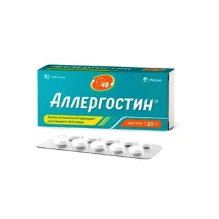 Аллергостин