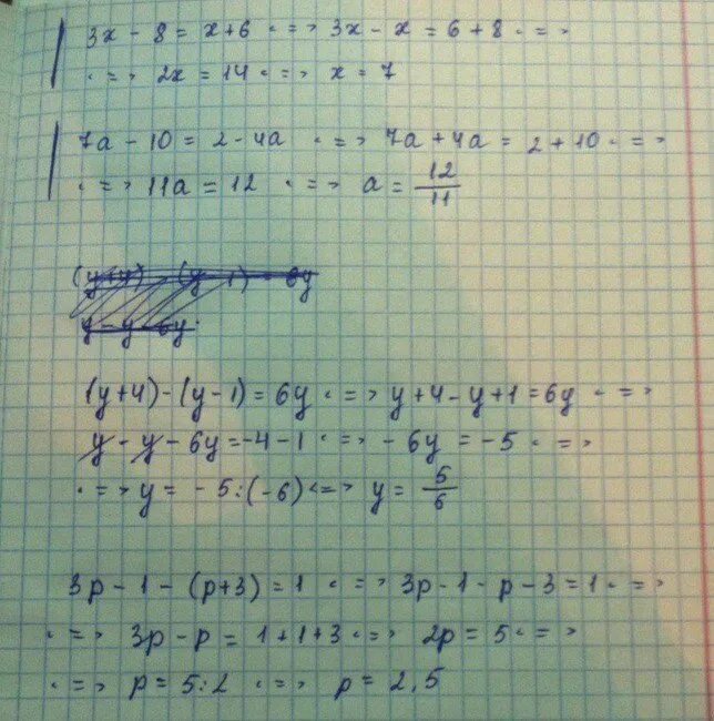 Решение уравнения 3х+2х-1=0. Решите уравнение x²=3. Решение уравнения 8,7(-7,6-x)=0. Решите уравнение (3х-5)^2 - (2x+1)^2. Найдите корень уравнения 3x 2 9x