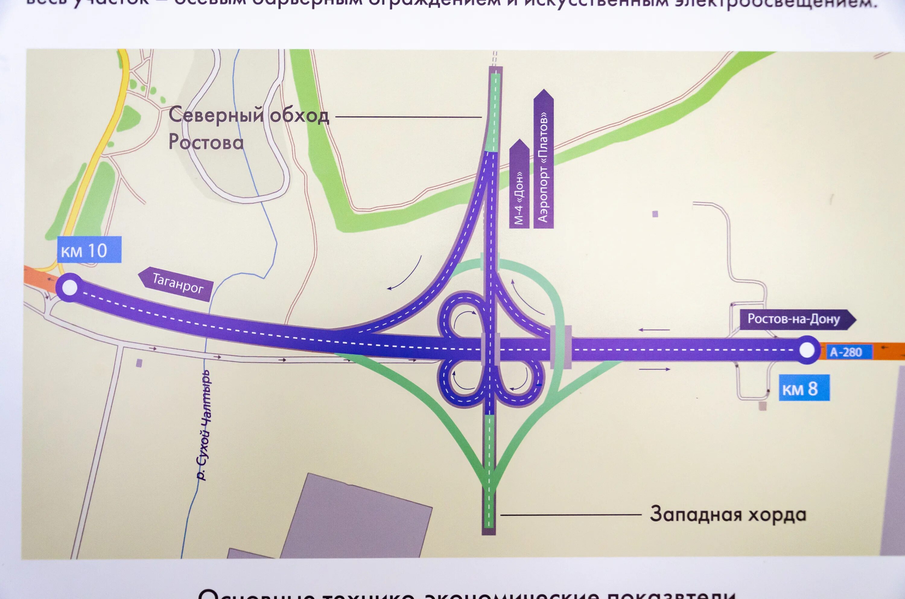 Западная объездная ростов-на-дону. Западная хорда ростов на дону схема. Проект западной хорды ростова на дону. Окружная ростова на дону. Западная объездная ростов-на-дону.