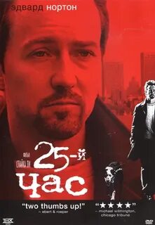 25 час книга