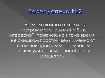Тема идеальной