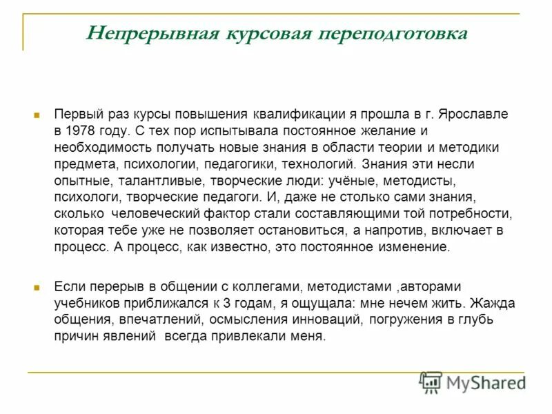 непрерывное желание. винс ломбарди цитаты. постоянное желание спать. лучшие цитаты про бизнес. непрерывное желание.